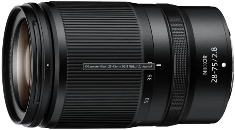 Nikkor Z 28-75mm f/2.8 - фото 2